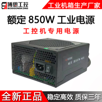 ACC rated 850W power active semi-module 80PLUS bronze muted desktop ATX artificial control server