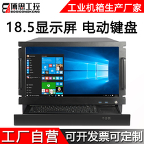 8U industrial control chassis 18 5 inch touch display with keyboard IP network broadcast integrated host Guide server