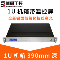 1U chassis aluminum panel LCD LCD screen temperature display ATX large board 390 short industrial control industrial computer chassis