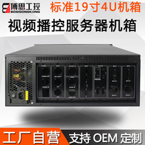 4U chassis rack EATX dual-channel large board video broadcast control editing non-editing server industrial computer chassis