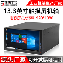 Wall-mounted 7 groove case 13 3 inch high-definition touch display screen ATX motherboard integrated industrial computer host