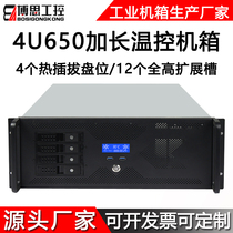 4U industrial computer box temperature-controlled screen 650 lengthened 4 hot-swap hard disk EATX motherboard horizontal workstation server