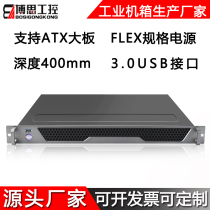 1U industrial control chassis 400 short ATX large board flex power supply horizontal plug full height card USB3 0 industrial computer server