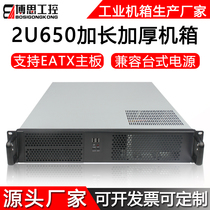 2U chassis rack 650 extended EATX dual-way optical drive bit multi-hard disk industrial control industrial computer server