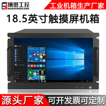 6U chassis 18 5 inch touch display integrated industrial computer IP network broadcast host workstation server