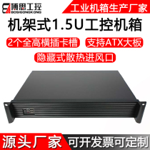 1 5U Industrial Control Chassis Rack ATX motherboard FLEX power supply full height graphics card horizontal industrial computer server