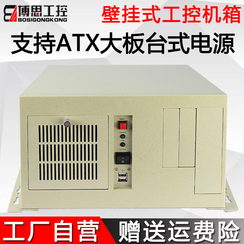 Wall-mounted industrial chassis 7-slot multi-serial port ATX motherboard Embedded industrial computer CNC equipment host server