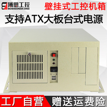 Wall-mounted industrial control chassis 7-slot multi-serial port ATX motherboard embedded in industrial computer CNC device host server