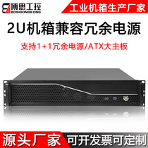 2U industrial computer box rack rack 450 redundant power atx motherboard 7 groove semi-high graphics card server industrial computer