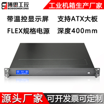 1U industrial computer box 400 short temperature-controlled screen ATX large board flex power cross-inserted full high card industrial computer server