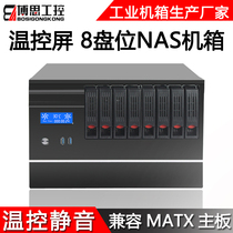 NAS chassis 8-disk matx motherboard full-height graphics card Wanyu Black Qunhui private cloud disk network storage server