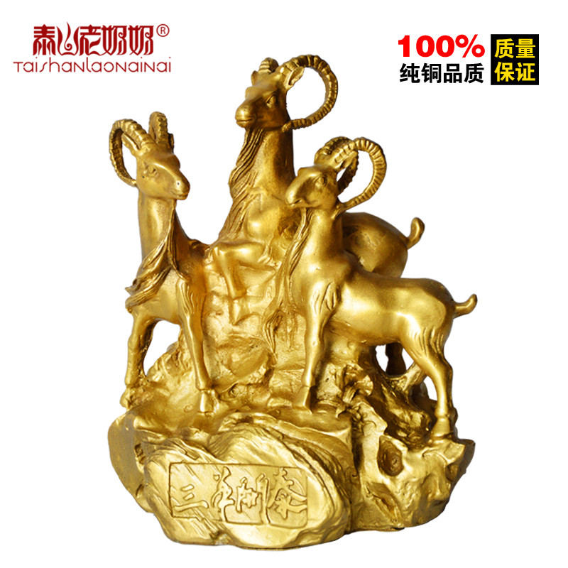 Pure copper Sanyang Kaitai ornament Sanyang Kaitai Zhao Cai craft gift ornament feng shui house decoration home furnishings