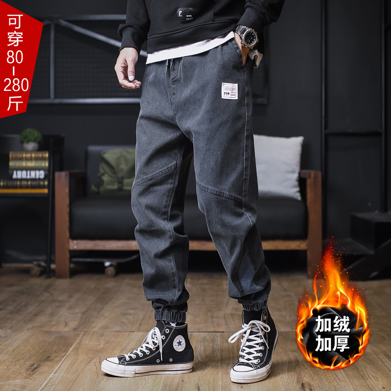 Jeans men's Japanese autumn and winter plus fat plus size fat casual long pants loose plus velvet thick tide harem pants