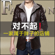 Leather men slim thin and fat plus size fat man windproof leather jacket long plus velvet thickened autumn and winter jacket
