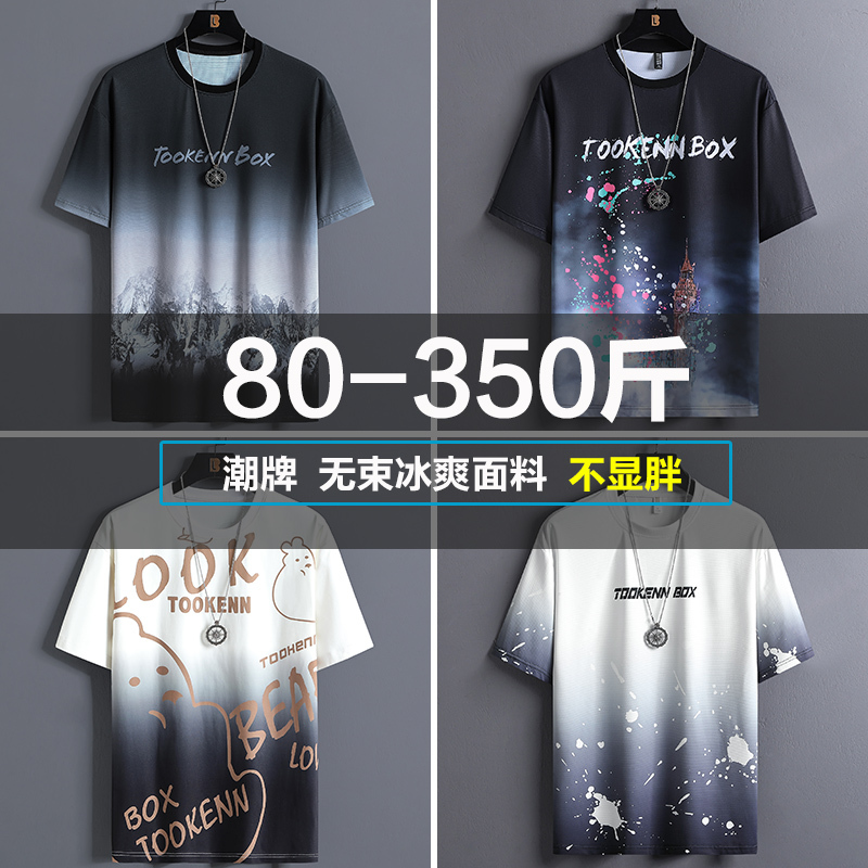 Ice Silk High-Elasticity Quick-Drying Breathable Short-Sleeve T-Shirt for Men, Trendy Brand, Large Chest, Plus Size, Extra Large Size, Fat Man Half-Sleeve