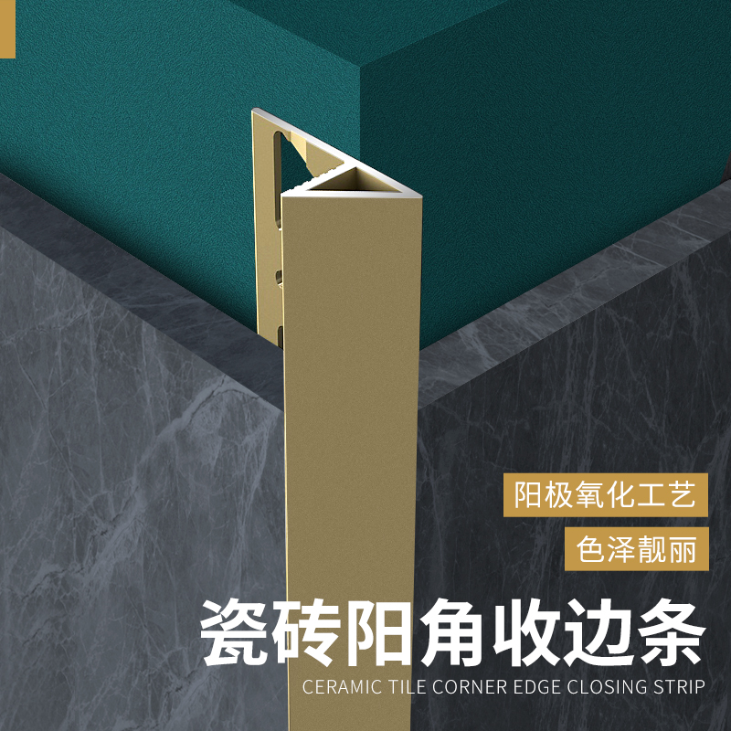 Aluminum alloy tile anticollision protection strip metal strip metal strip titanium alloy decorative strip stainless steel closed edge strip wrapping strip