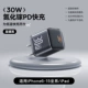 30 Вт Star Black 丨 Применимо к Apple 6-16