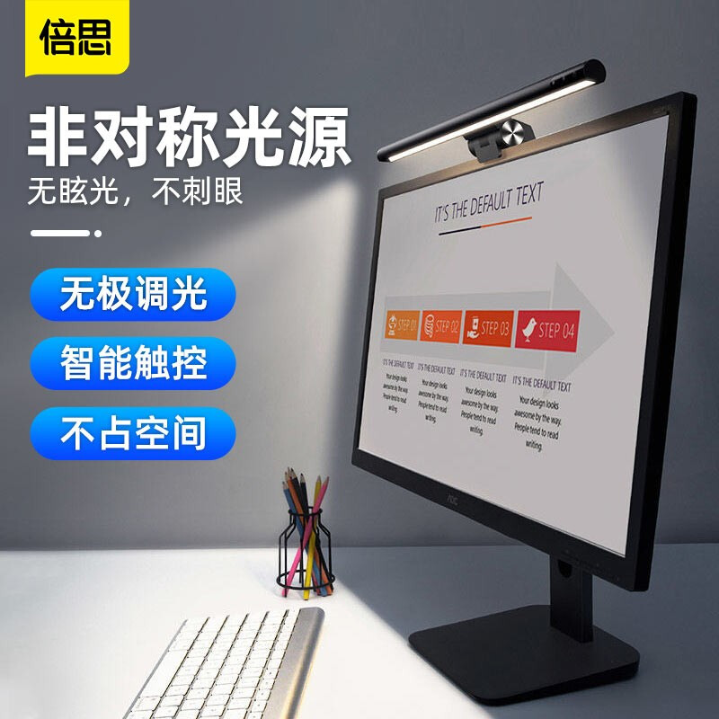 Double th screen hanging lamp display light screen light computer eye protection lamp display light toned up creative table lamp