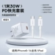 Apple, iPhone6, комплект, 30W, 1м