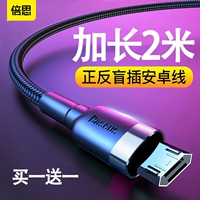 Vivo, oppo, huawei, мобильный телефон, совместимый высокоскоростной универсальный длинный плетеный зарядный кабель с зарядкой, андроид, x9, 2м