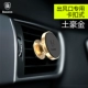 người giữ điện thoại xe hơi lần từ suy nghĩ xe lái xe nam châm hút tách khung xe ổ cắm 360 ° xoay đa chức năng snap luôn gắn chặt với một chuyển hướng từ nhánh - Phụ kiện điện thoại trong ô tô