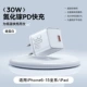 30W HAOYUE BAI 丨 Применение Apple 6-16