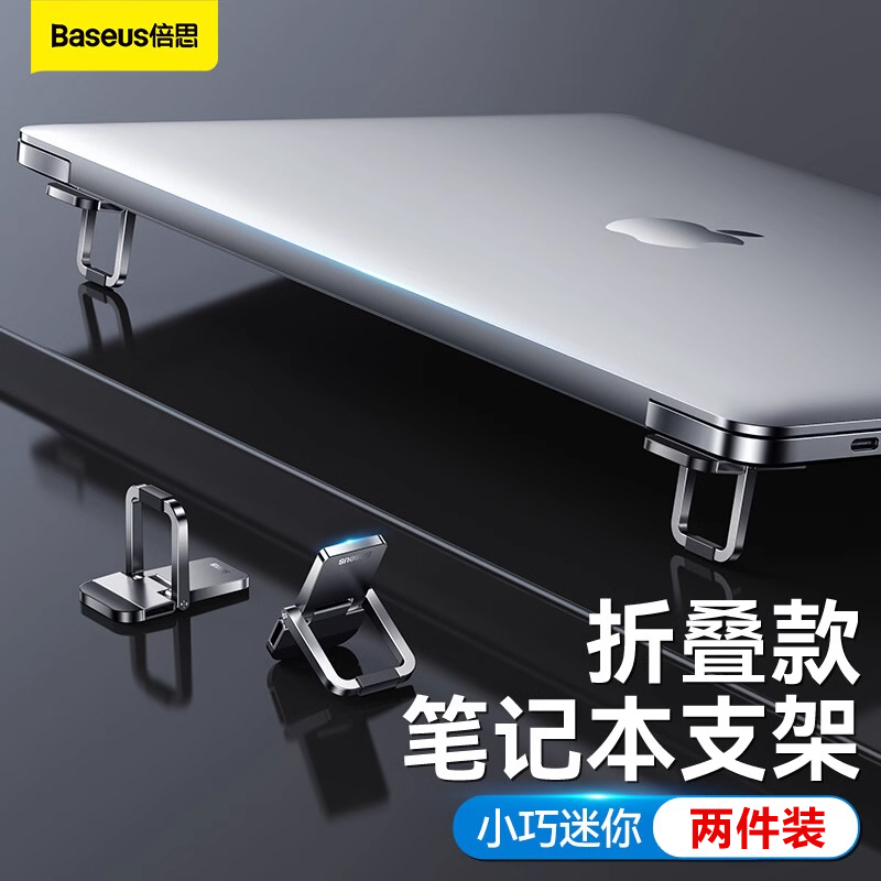Baseus Zinc Alloy Laptop Stand Desktop Booster Pad Base Small Suspbottomed Mini Bracket Portable Cooling Rack Game Office Support Rack Heightening Invisible Shelf Keyboard Foot Support Tilt
