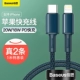 [Navy Blue 1 -метровый два специальной установки] 20W Сертификация PD Fast Charge ◆ Ускорение на 400 %