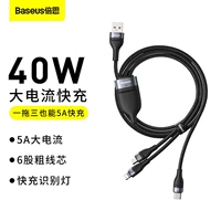 Apple, micro, huawei, honor, xiaomi, samsung, совместимое зарядное устройство, универсальный мобильный телефон, «три в одном», 5A, 40W, андроид