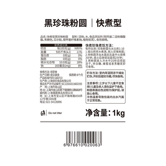 당연하죠, 콩진주 밀크티, 진주가루, 둥근 흑설탕진주, 속효성 호박진주, 흑진주 밀크티, 스페셜