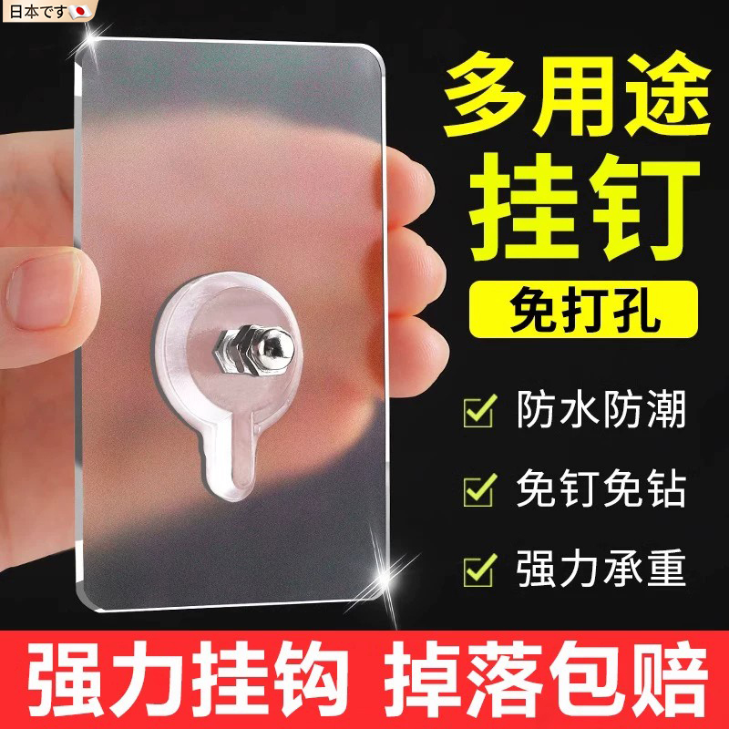 No-Drill, Traceless Screws, Tile Hooks, Strong Adhesive Hooks, Nail-Free Picture Hanging Tool, Photo Frame and Wall Art Fixer