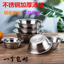 Stainless steel thickened soup basin round basin household bowl kitchen commercial stainless steel pot egg bowl and basin