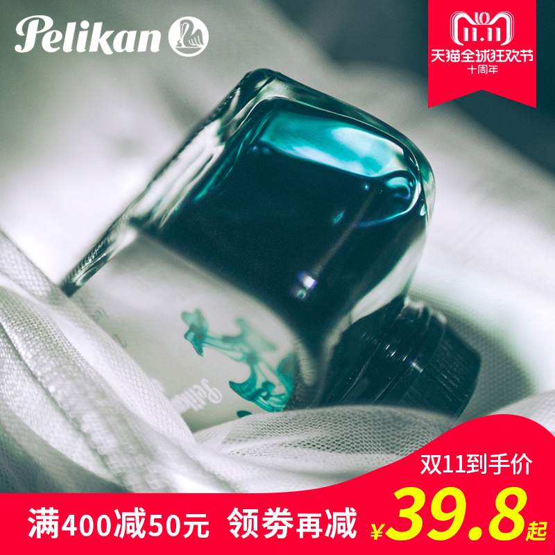 Germany imported ink pen pelikan Baili gold 4001 non-carbon non-blocking pen color bottle 30ml