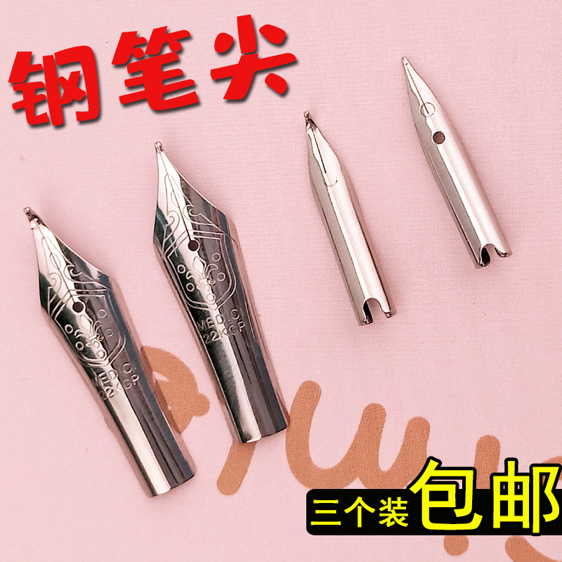 (pen nib) Picasso 916986717988 Universal pen 0 38 0 38 7 Dark 5 0 1 0 Ming sharp meme tip nib