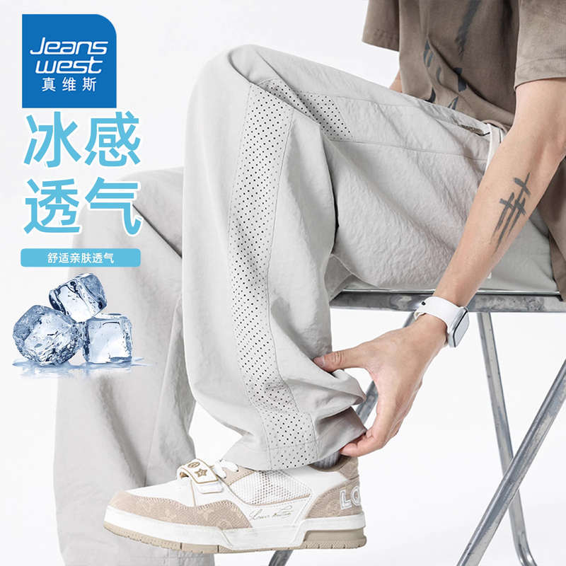 Jeanswest Summer Thin Ice Silk Long Pants Men's Cool Quick-Dry Sports Pants Youth Trendy Straight-Leg Casual Pants Jeanswest Summer Thin Ice Silk Long Pants Men's Cool Quick-Dry Sports Pants Youth Trendy Straight-Leg Casual Pants