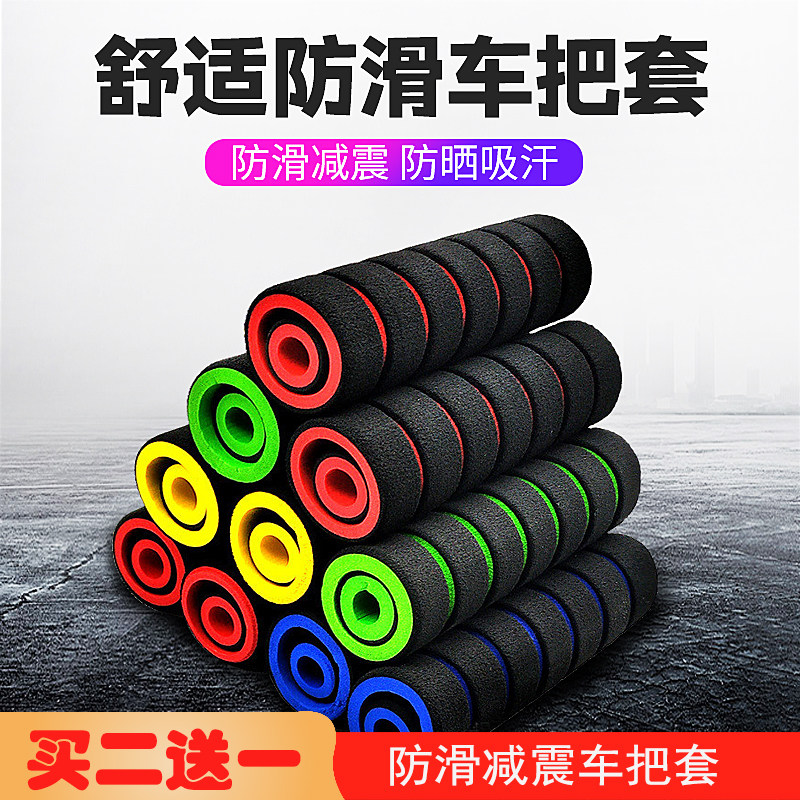 Mountain bike handlebar cover bike handle gloves silicone universal gloves variable speed bicycle brake anti-slip trim