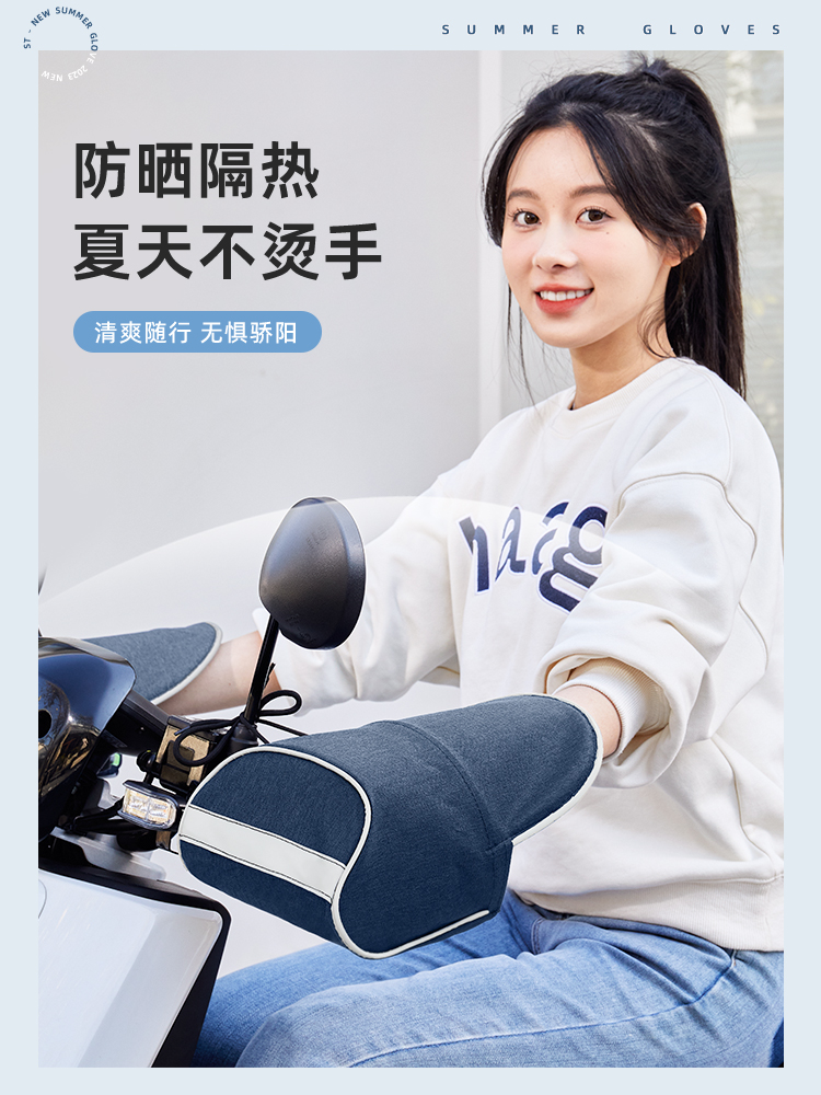 电动车防晒手套夏季电瓶摩托车手把套遮阳防水挡风防紫外线护手罩