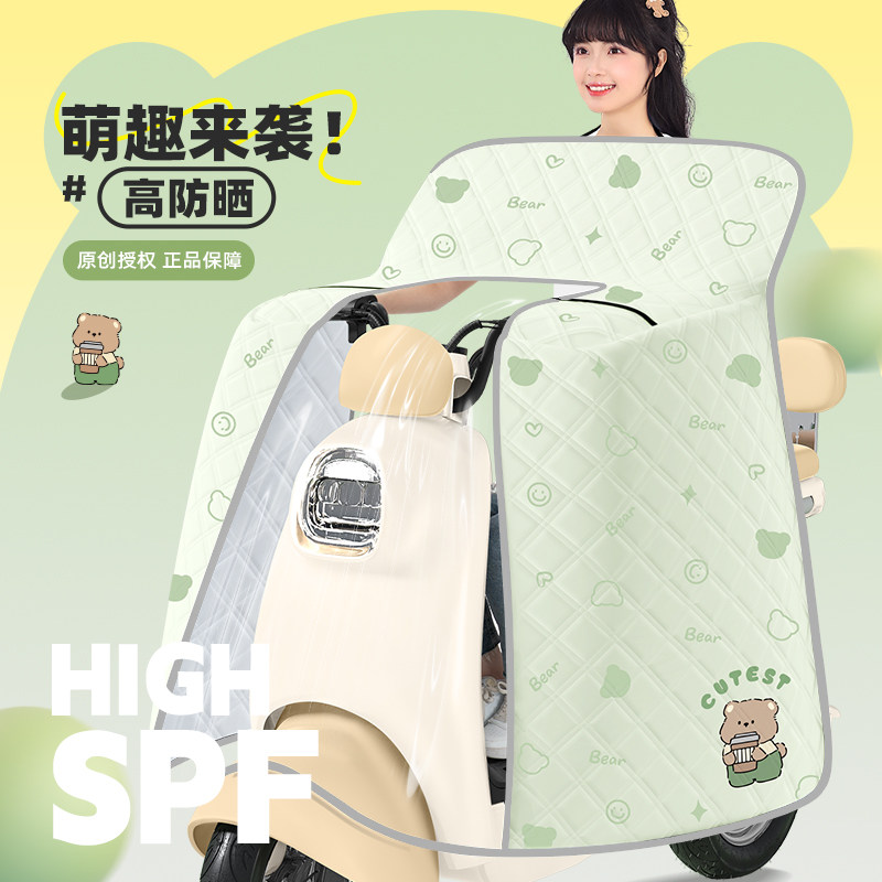 Electric vehicle windshield, summer all-inclusive sunshade, thin sun protection, windshield, battery motorcycle, waterproof, universal for all seasons