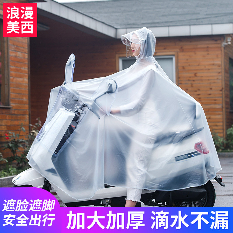 Raincoat electric car bicycle raincoat mask electric car raincoat double long version plus locomotive raincoat transparent