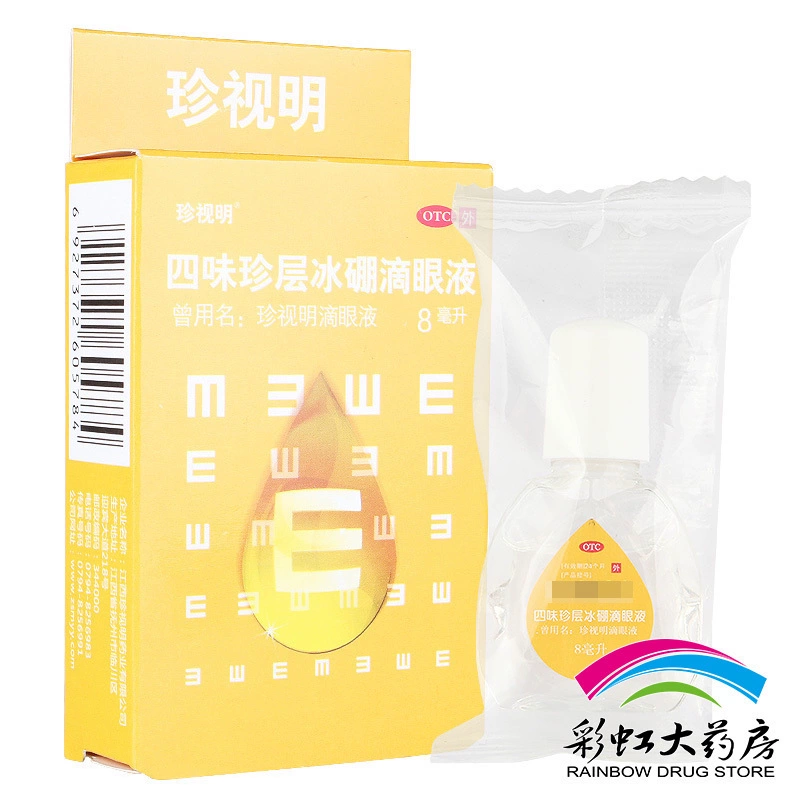 Cherish Ming Siwei Zhen Layer Bing Boron Eye Drops 8ml Trẻ vị thành niên bị giảm thị lực và cận thị giả, mệt mỏi - Thuốc nhỏ mắt