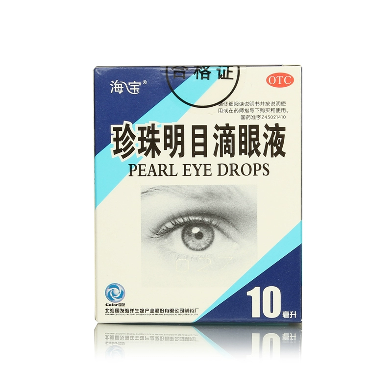 Haibao Pearl Eye Drops 10ml Thanh nhiệt, bổ hỏa, dưỡng gan, cải thiện thị lực, chứng mỏi mắt, viêm kết mạc mãn tính - Thuốc nhỏ mắt