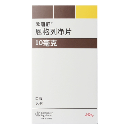 欧唐静 Эмпаглифлозин таблетки 10мг*10 таблеток/коробка для лечения сахарного диабета 2 типа, сахарного диабета 2 типа, гипогликемического.