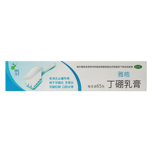 朗生 Yahao Ding Boron Cream 65 г используется для гингивита периодонтит