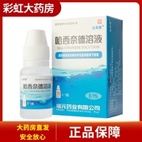 达芙雅 Раствор гарсидина 10 мл*1 бутылка/коробка cf экзема невротический дерматит Псориаз Псориаз Люпин Эритематочный Люпинатит