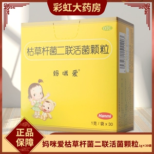 妈咪爱 Bacillus subtilis комбинированные живые бактерии в гранулах 30 пакетиков для детей при диарее, запорах, метеоризме и расстройствах пищеварения.
