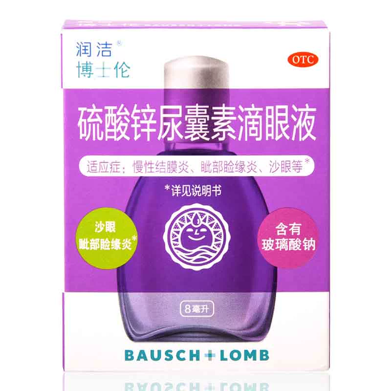 Bausch & Lomb Runshu Zinc Sulfate Allantoin Eye Drops Thuốc nhỏ mắt 8ml Viêm kết mạc mắt hột - Thuốc nhỏ mắt