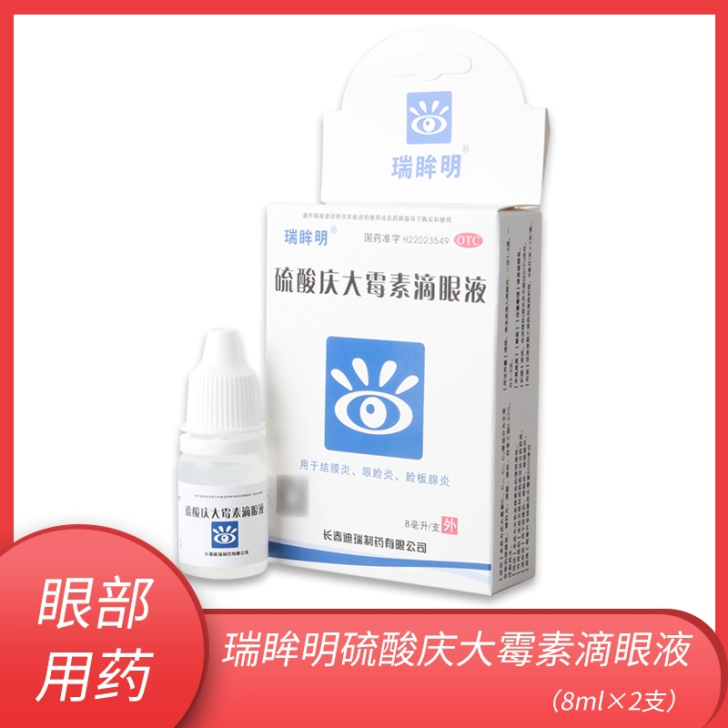 RuiMingMing Gentamicin Sulfate Eye Drops 8ml * 2pcs thích hợp cho bệnh viêm kết mạc, viêm bờ mi và viêm màng mi - Thuốc nhỏ mắt