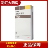 欧唐静 Эмпаглифлозин таблетки 10мг*10 таблеток/коробка для лечения сахарного диабета 2 типа, сахарного диабета 2 типа, гипогликемического.