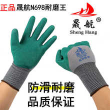 Shenghang genuine N698 tires, rubber, wear-resistant gloves, labor protection, wear-resistant construction site, comfortable and breathable handling of steel bars