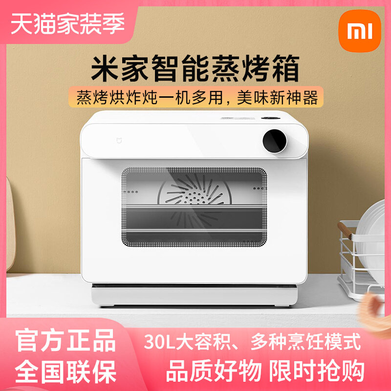 Xiaomi Mijia Smart Steaming Oven Home Desktop Steamer Large-capacity Steaming All Multi-function Baking Oven